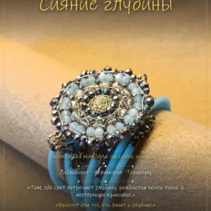 Слияние глубины