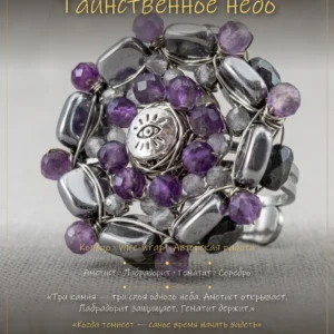 Таинственное небо