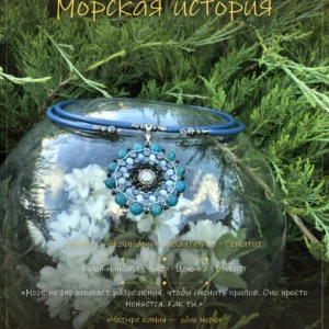 Морская история