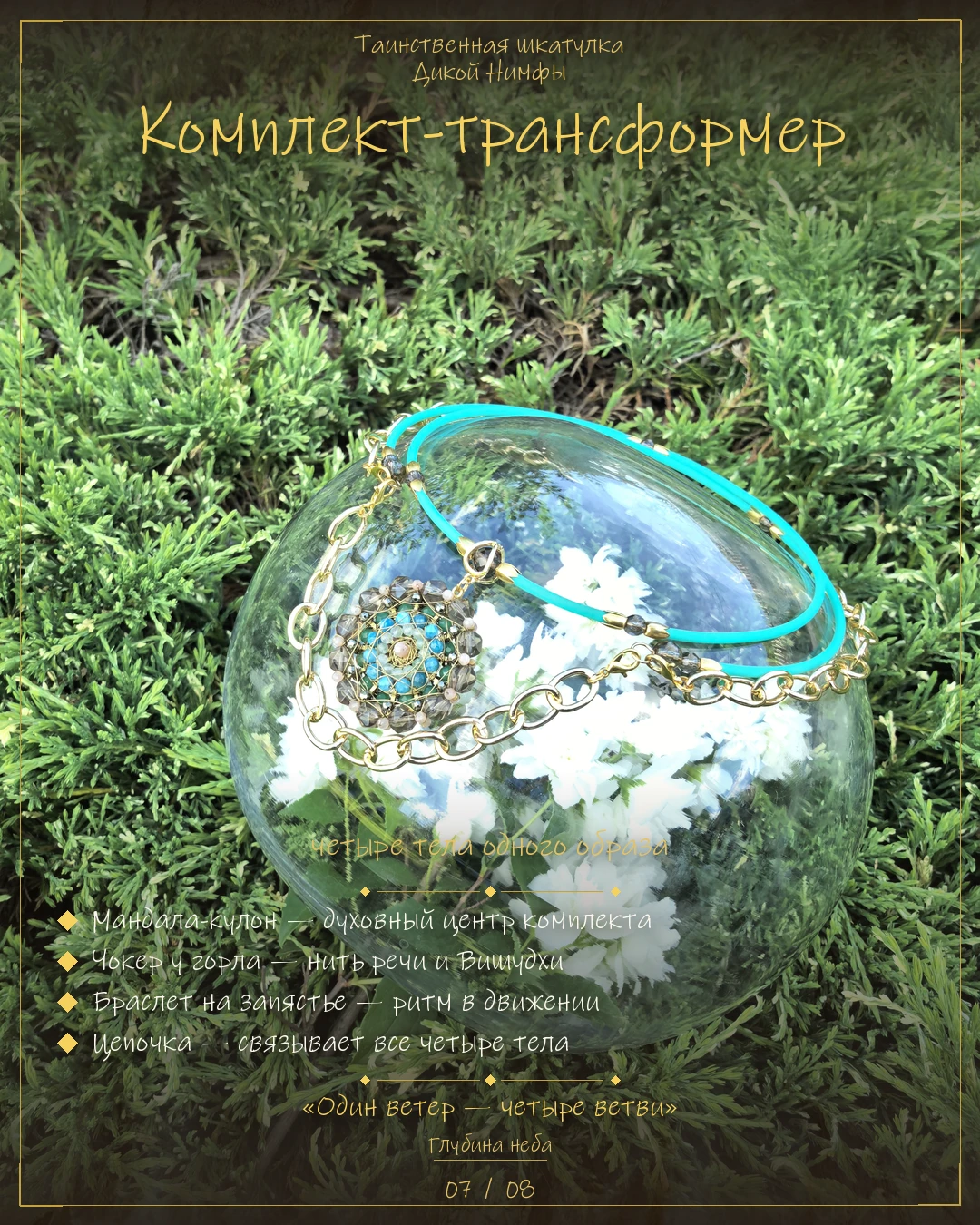 Глубина неба — изображение 7