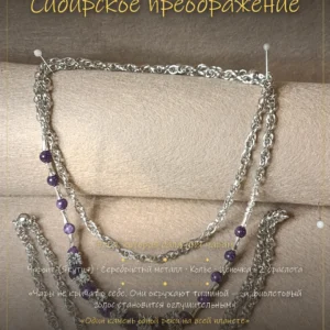 Сибирское преображение