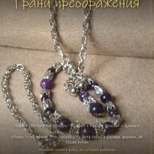 Грани преображения