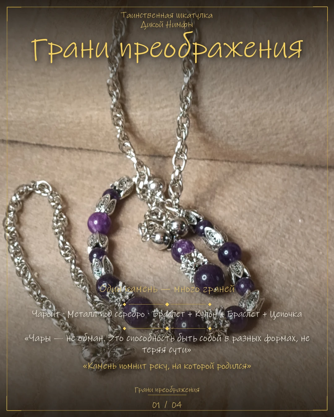 Грани преображения