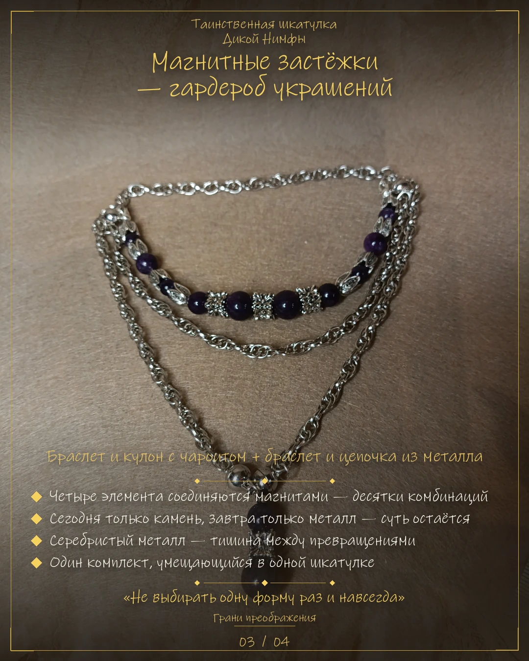 Грани преображения — изображение 3