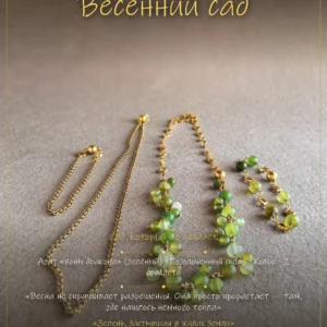 Весенний сад