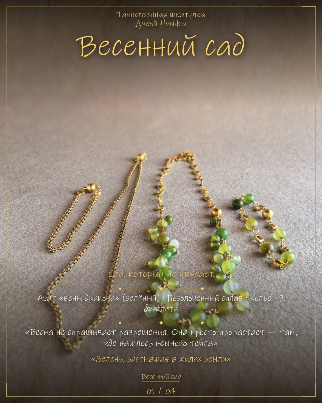 Весенний сад