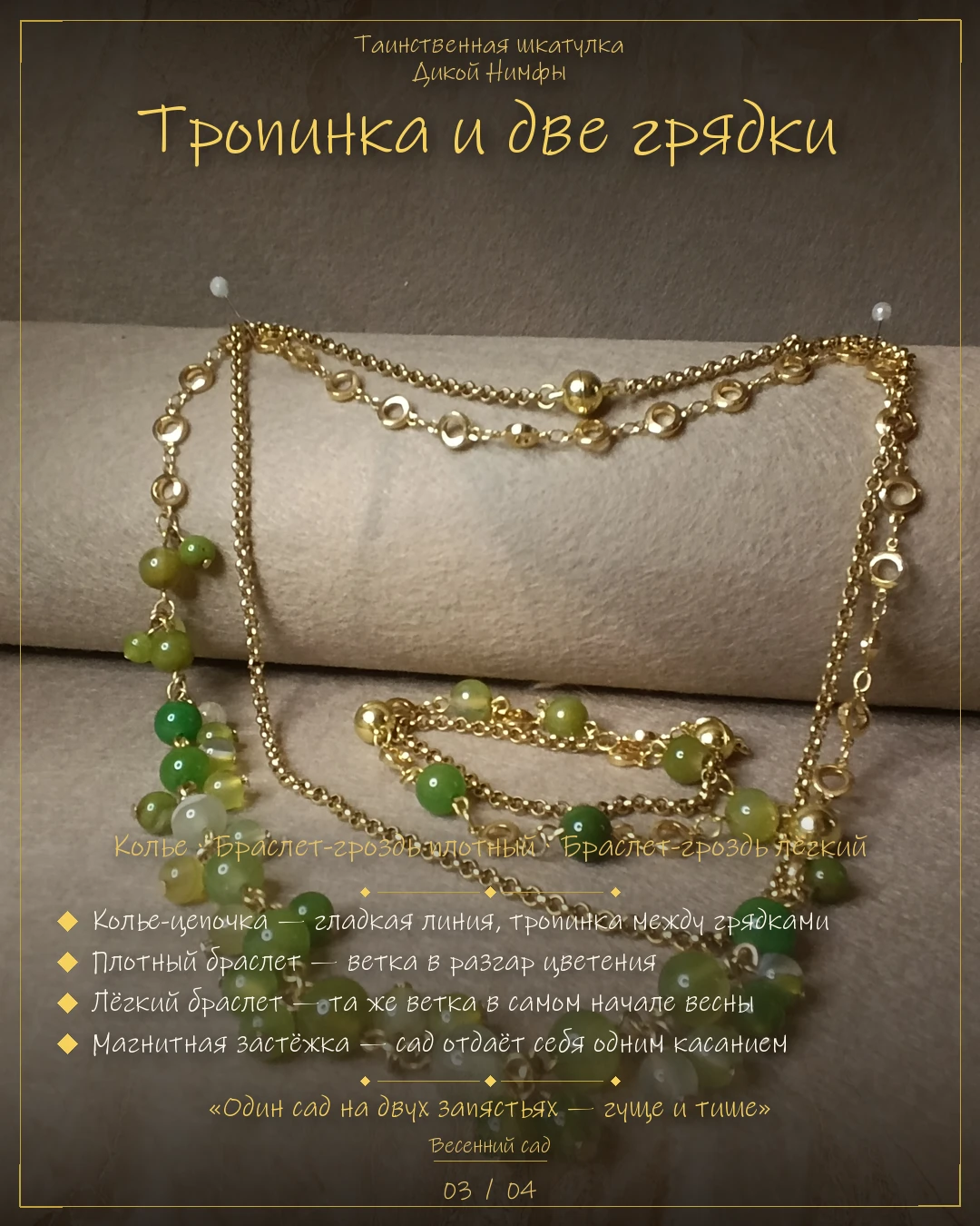 Весенний сад — изображение 3