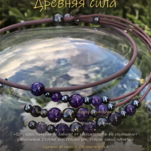 Древняя сила