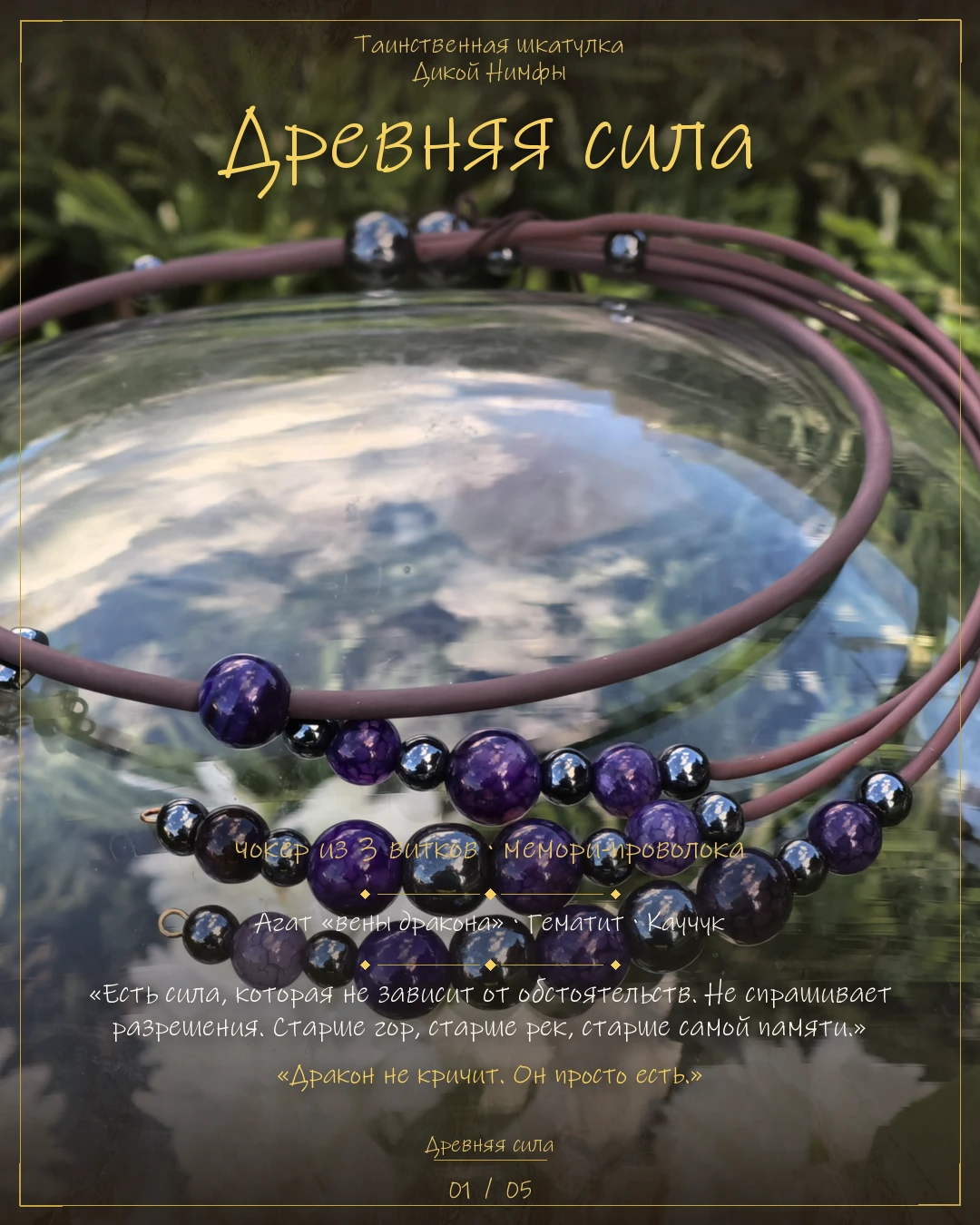Древняя сила